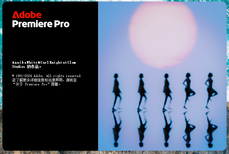 Adobe Premiere Pro 2025 (25.1.0.73) 绿色版 - 游木免费资源仓库-游木免费资源仓库