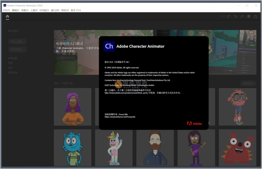 Adobe Character Animator 2025 (25.0.0) 绿色版 - 游木免费资源仓库-游木免费资源仓库