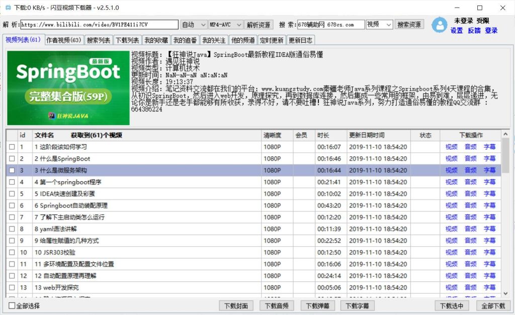 图片[3]-闪豆视频下载器(多平台视频批量下载神器) v4.0.0 - 游木免费资源仓库-游木免费资源仓库