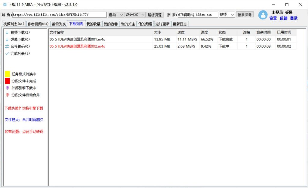 图片[2]-闪豆视频下载器(多平台视频批量下载神器) v4.0.0 - 游木免费资源仓库-游木免费资源仓库