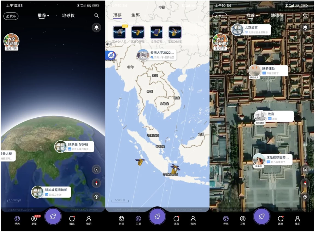 图片[2]-共生地球 v1.1.19(高清卫星地图) - 游木免费资源仓库-游木免费资源仓库