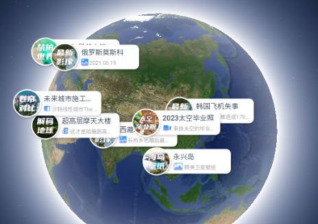 共生地球 v1.1.19(高清卫星地图) - 游木免费资源仓库-游木免费资源仓库
