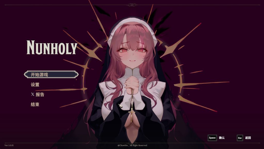 圣女/圣修女（Nunholy）Build 17037650 免安装中文版 - 游木免费资源仓库-游木免费资源仓库
