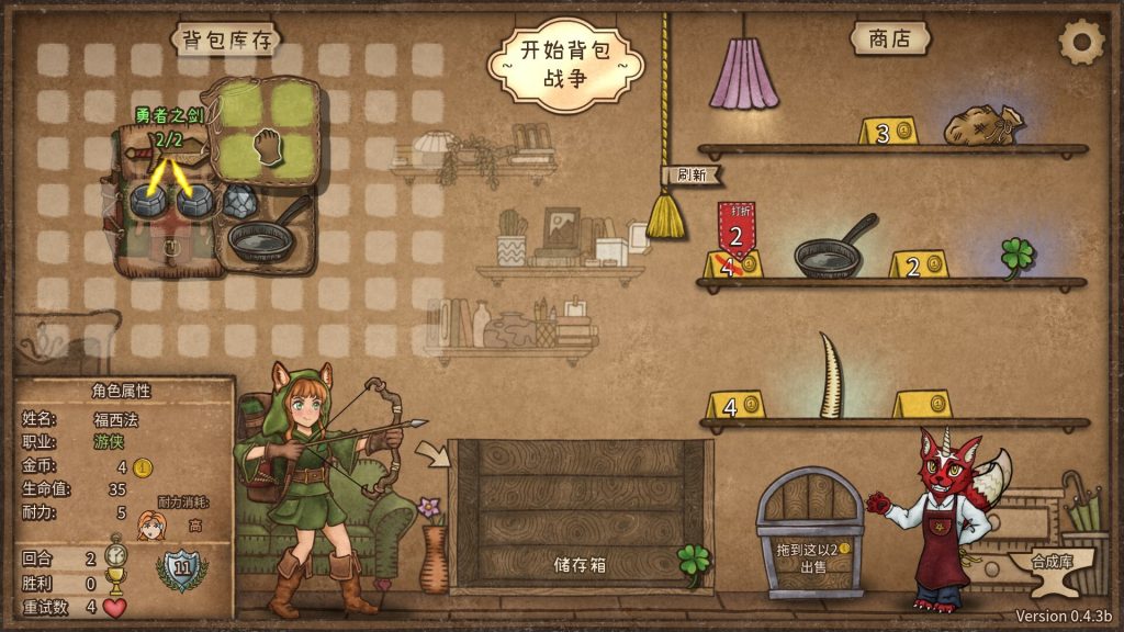 图片[3]-背包乱斗：福西法的宝藏（Backpack Battles）v0.9.28b 中文版 - 游木免费资源仓库-游木免费资源仓库
