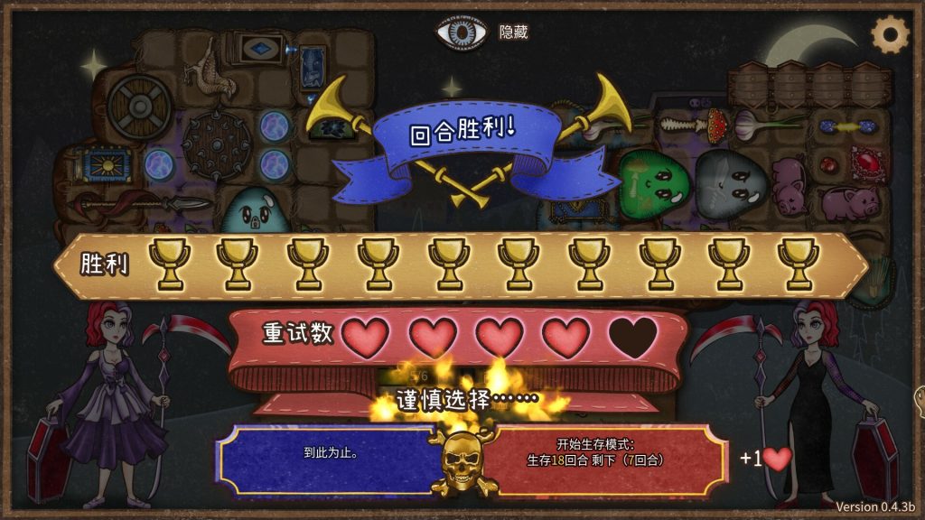 图片[4]-背包乱斗：福西法的宝藏（Backpack Battles）v0.9.28b 中文版 - 游木免费资源仓库-游木免费资源仓库