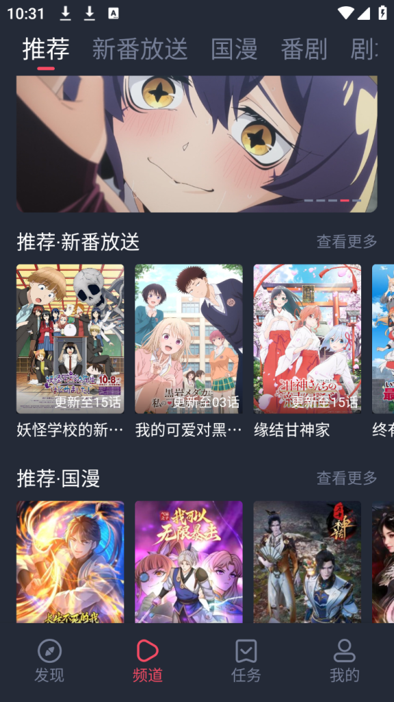 图片[2]-【安卓端】次元站 v1.3.4.8（动画追剧）免VIP去广告版 - 游木免费资源仓库-游木免费资源仓库