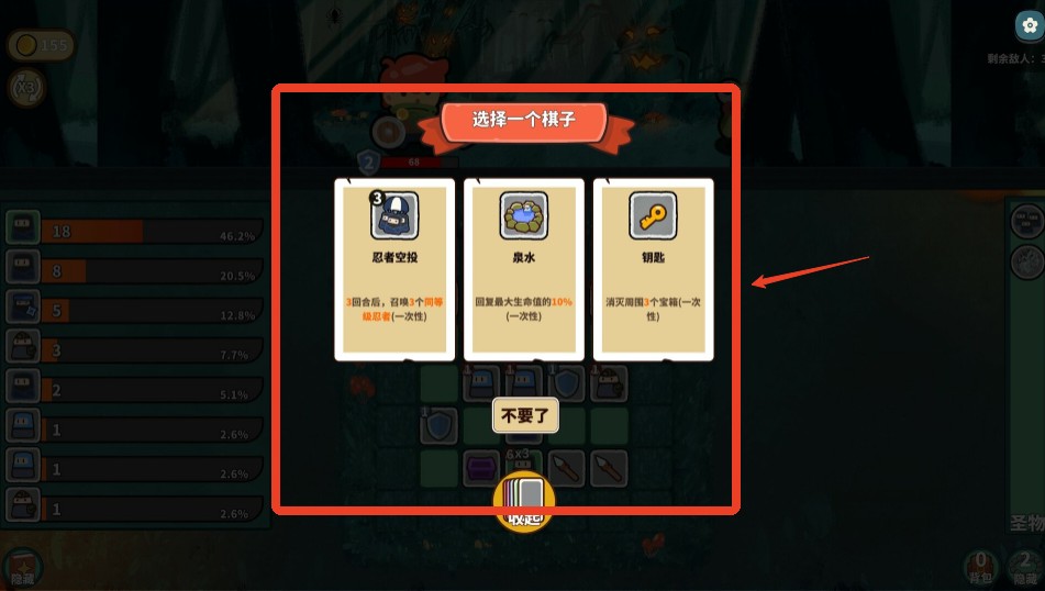 图片[3]-【安卓端】幸运猎人 v0.3.0 无限金币、无限天赋点版 - 游木免费资源仓库-游木免费资源仓库