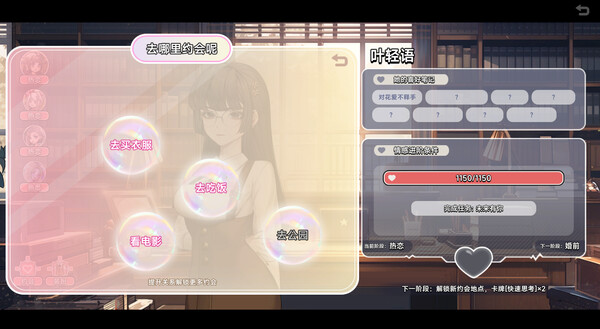 图片[4]-中国式相亲（Chinese Dating）v1.2.2 免安装中文版 - 游木免费资源仓库-游木免费资源仓库