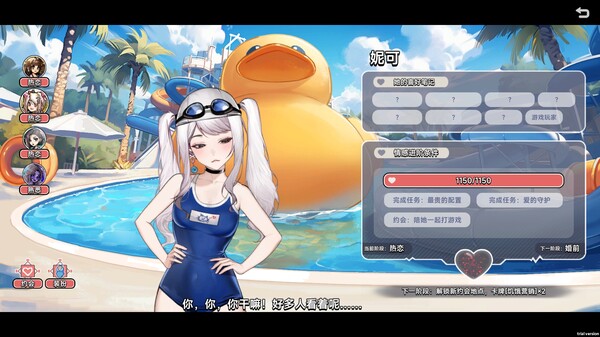 图片[3]-中国式相亲（Chinese Dating）v1.2.2 免安装中文版 - 游木免费资源仓库-游木免费资源仓库