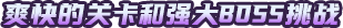 图片[7]-失落城堡2（Lost Castle 2）v0.6.1.3 沙丘噩梦大更新 - 游木免费资源仓库-游木免费资源仓库