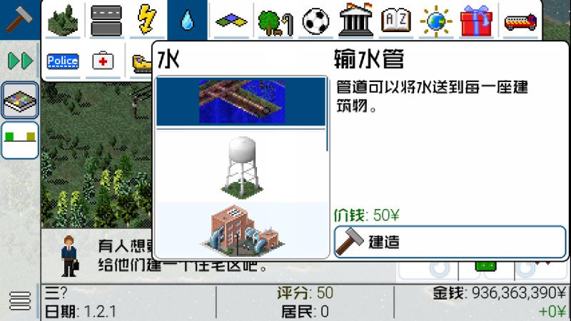 图片[6]-【安卓端】西奥小镇（Theotown）v1.12.10a 内置菜单版 - 游木免费资源仓库-游木免费资源仓库