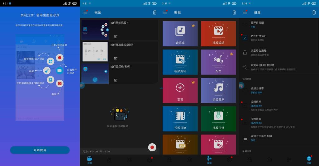 图片[2]-超级录屏（Super Screen Recorder）v5.1.1.1去广告 - 游木免费资源仓库-游木免费资源仓库