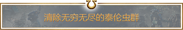 图片[21]-战锤40K：星际战士2 （Warhammer 40000 Space Marine 2） v5.0.0.1 附修改器 - 游木免费资源仓库-游木免费资源仓库