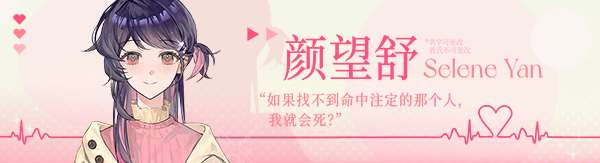 图片[2]-不恋爱就完蛋了（Love Curse）v1.0 免安装中文版 - 游木免费资源仓库-游木免费资源仓库