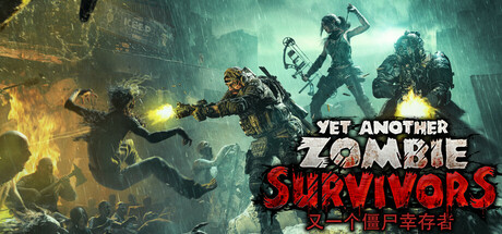 又一个僵尸幸存者（Yet Another Zombie Survivors）v0.8C 免安装中文版 - 游木免费资源仓库-游木免费资源仓库